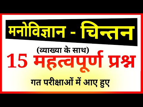 वीडियो: 15-18 वर्ष की आयु के लड़के और लड़कियों का मनोविज्ञान और शिक्षा Psychology