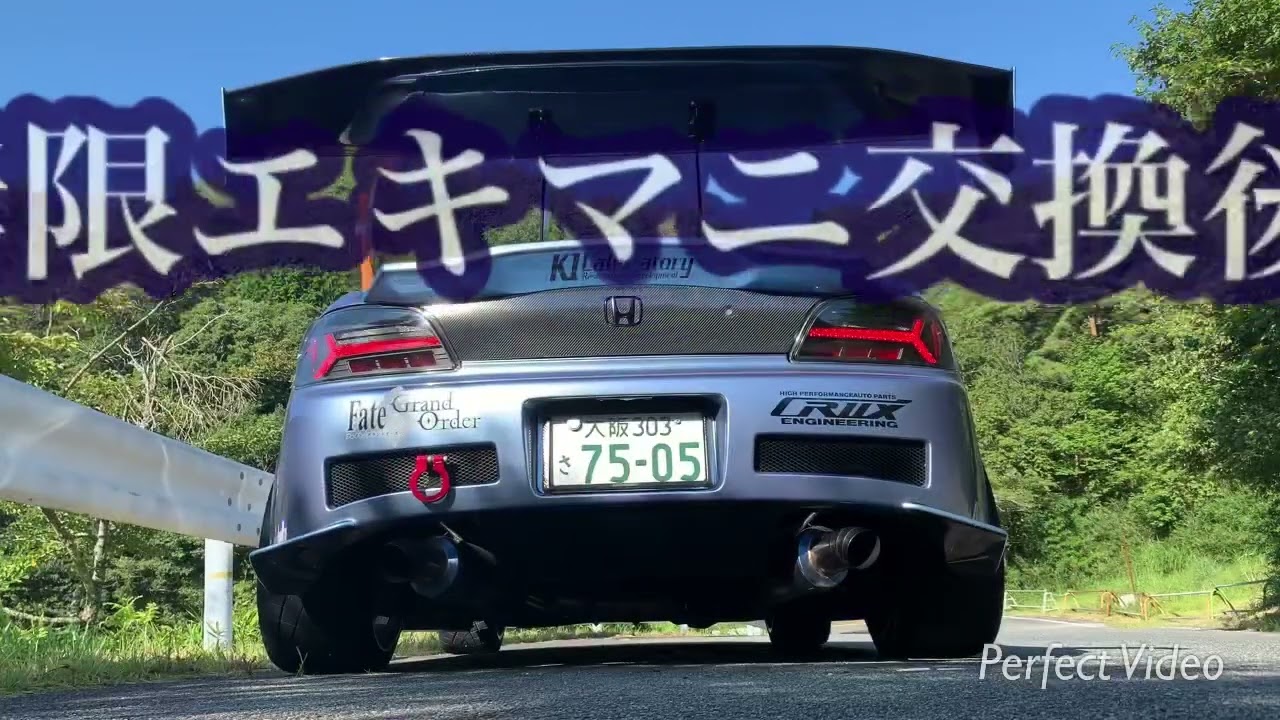 S2000 J'sRacing 60RS 無限エキマニ