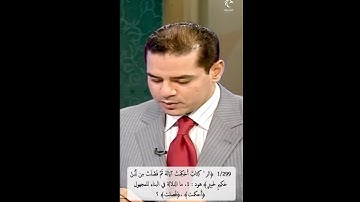 لمسات #بيانية#السامرائي# كتاب أُحكمت آياته ثم فُصلت من لدن حكيم خبير﴾ هود، مادلالة البناء للمجهول