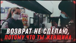 Двойные стандарты | Деньги не верну, потому что ты женщина | Магнит [Хрюши | Саратов]