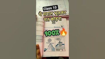 Math Ncert class 10 Important Quesl🤬😭|Ncert All chapter| CBSE board 2025-26 #cbse #class10 #educart