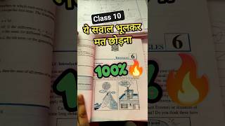 Math Ncert class 10 Important Quesl🤬😭|Ncert All chapter| CBSE board 2025-26 #cbse #class10 #educart