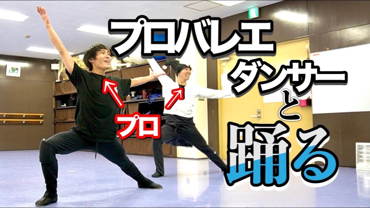 ミュージカル『キャッツ』の舞台に立つプロにジョージアの民族舞踊を踊らせた結果【うぴちゃんねる】