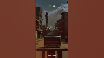 كلا إن الإنسان ليطغى | ما تيسر من سورة العلق | الشيخ #المنشاوي