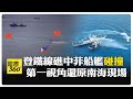 中美雙方緊張局勢