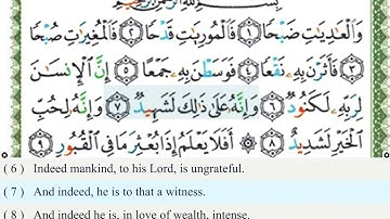 سورة العاديات الشيخ عبد الباسط مع مصحف التجويد Surat al-adiyat 100 so.abdulbaset with tajweed quran