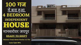 4 BHK LUXURY INDEPENDENT HOUSE FOR SALE | JDA LUXURY VILLA | INDIVIDUAL HOME IN MANSAROVAR JAIPUR