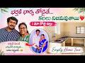 Ep#3/Couple effort + dream fulfillment/ఇద్దరం కలిసి ప్రయత్నిస్తే… అసాధ్యం ఏదీ లేదు🥹/Empty Home tour