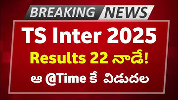 TS Inter 2025 Results Date & Time official update | Ts Inter results date 2025 | TG Inter results