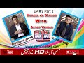 Exclusive interview memon news arif jeewa wadeel ja wichaar altaf vayani  ep  9 part 2