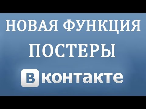 Video: Jinsi Ya Kuweka Mandhari Ya Kawaida Ya Vkontakte