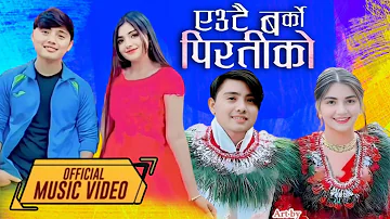 Suresh Lama - Eutai Barko Piratiko | Dr Aleeya | New Nepali Song 2023