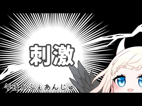 【刺激】午後かふぇあんじゅ＊。＋【216】