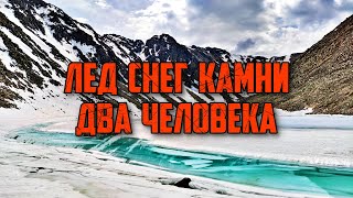 Поход на Алтай. Шторм на перевале, цветные озера, находка 5