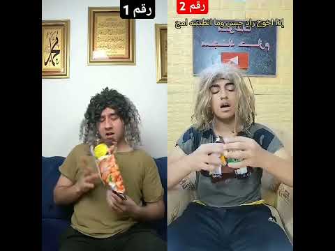 مقارنه بين رقم 1 ورقم 2 منو البيهم عجبكم اكسبلور ترند ضحك لايك اشتراك تحشيش