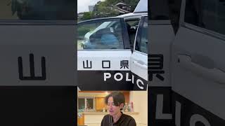 Cute dog gets arrested by Japanese Police‍♂ #shorts #pets #dog