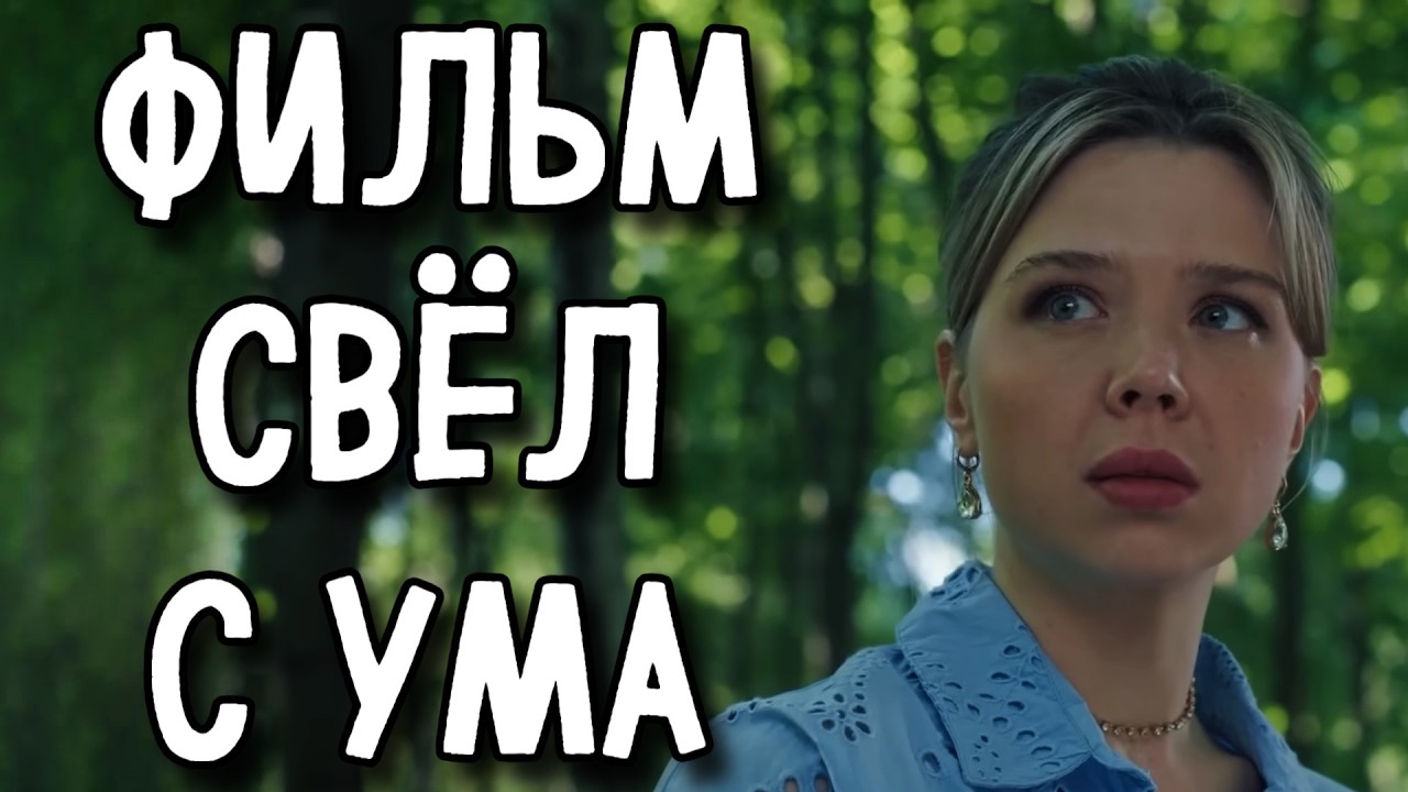 ⁣ФИЛЬМ РАЗОРВАЛ ВЕСЬ ИНТЕРНЕТ НА КУСКИ! «Тихо Верю» МЕЛОДРАМА 2026, СЕРИАЛ