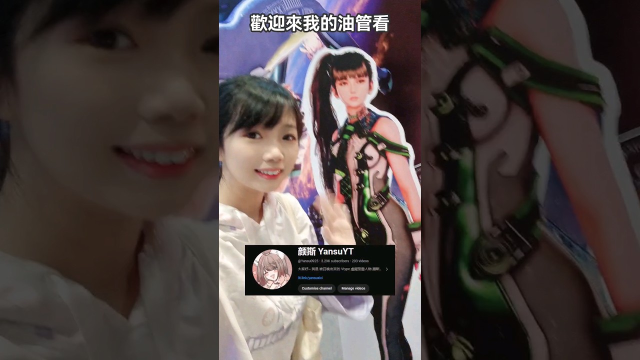 vlog 又去漫展了……#yansulive #顏斯直播 #vtuber #MyVT #vlog | MYViki
