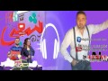 امرك حبيبي مجد القاسم من برنامج كل حته اذاعة شعبي Sha3by Fm95 