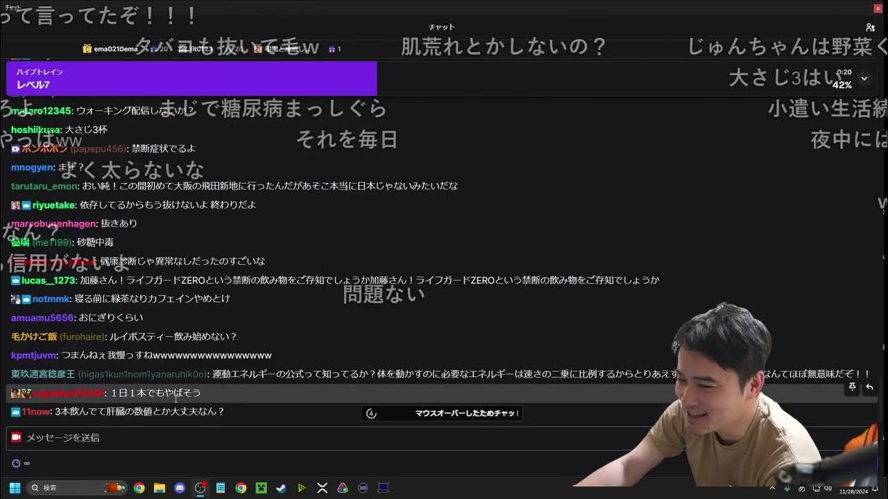 【Twitch】うんこちゃん『体動かなき男』【2024/11/28-29】