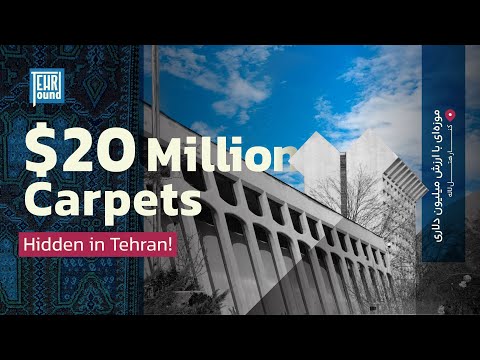 4 20      موزه ملی فرش ایران راز نهفته فرش دست بافت