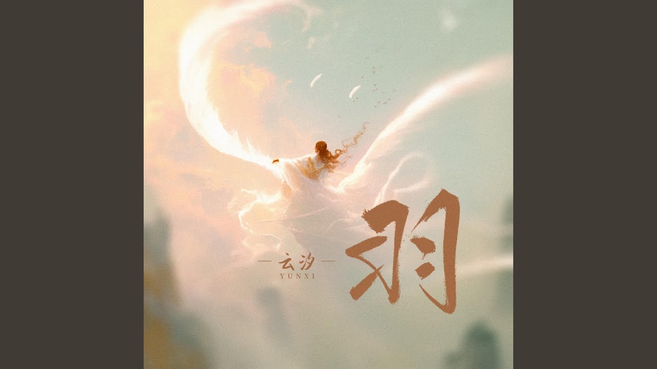 Ver 羽 no YouTube Ver 羽 no YouTube