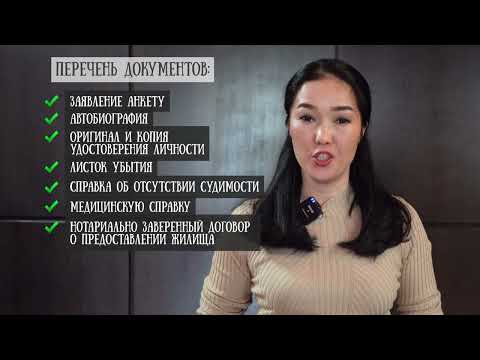 Как получить разрешение