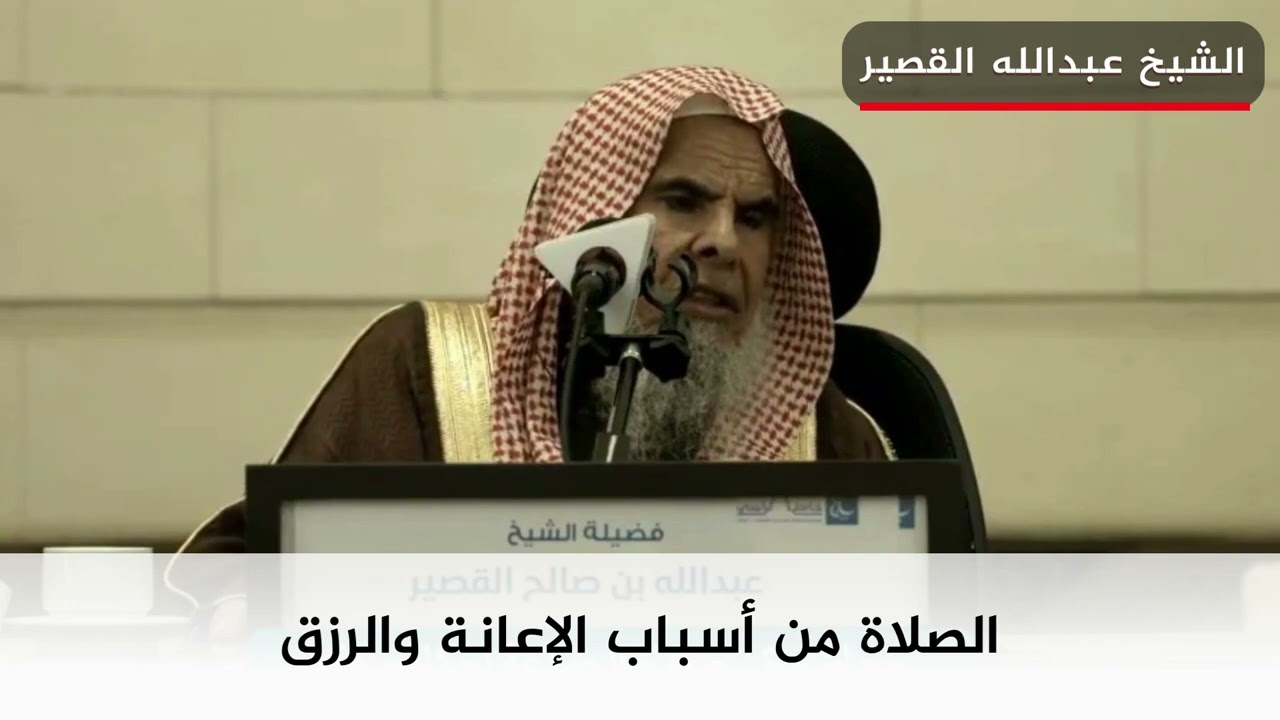 الصلاة من أسباب الإعانة والرزق