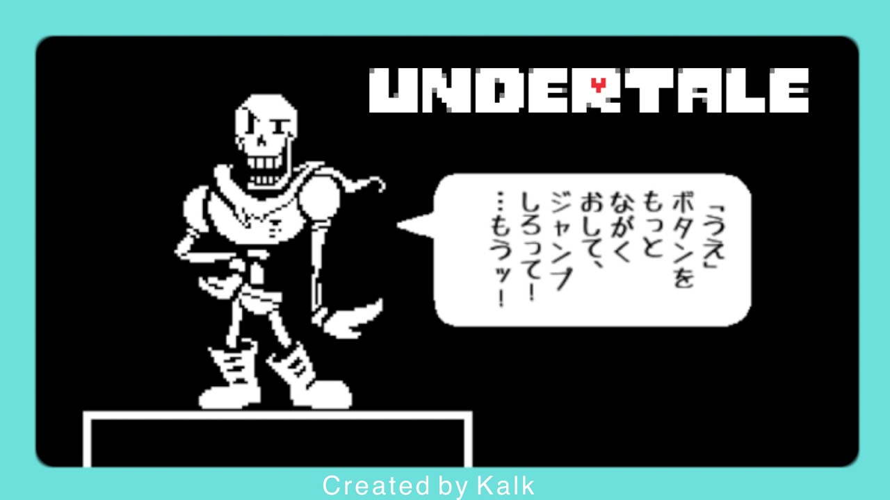UNDERTALE】パピルスがいいやつすぎる【#5】 - YouTube