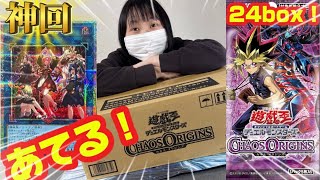 Epic Episode/Yu-Gi-Oh!] Opening a whole carton (24 boxes) of Chaos