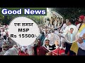 Good news   msp rs 15500 msp militaryservicepay