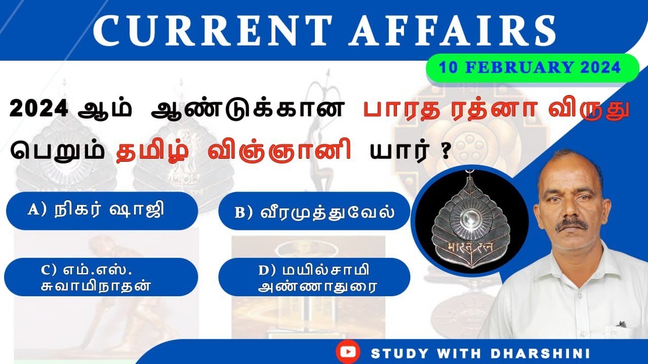 10 February 2024 today Current affairs in Tamil Tnpsc RRB BANK TNUSRB ...