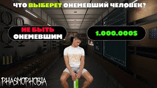 Школьник Онемел Пока Играл В Фазмофобию Gurk