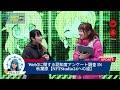 Web3に関する認知度アンケート調査 IN 秋葉原【NFTStudio24への道】# 4