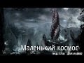 Прохождение Dead Space на андроид §6