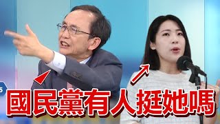 徐巧芯這次麻煩大了「自己人也不敢挺」？吳子嘉：問題是國民黨懦弱！她告吳釗燮就好！【關鍵時刻】 @newsebc