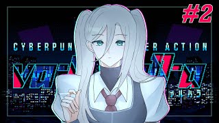 【VA-11 Hall-A】 Dorothy threatening my monetization status lol 【NIJISANJI EN | Aia Amare 】