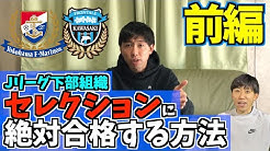 ケガニンチャンネル 元川崎フロンターレユース Youtube