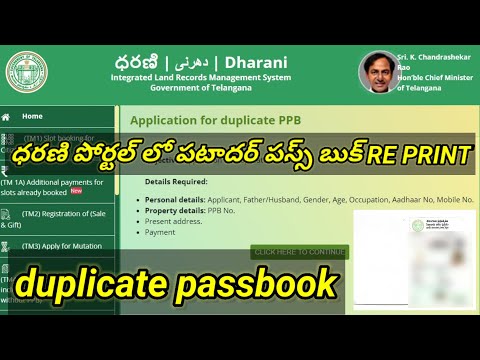 Duplicate pattadar passbook in dharani portal  ||Dharani ||Land passbook Re print ||Dharani portal