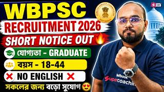 WBPSC Recruitment 2026 🔥 Short Notice Out | Graduate Candidates Huge Opportunity