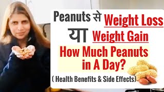 Peanuts For Weight Loss or Gain | How Much Peanuts in Day to Lose Weight | Best Time to Eat