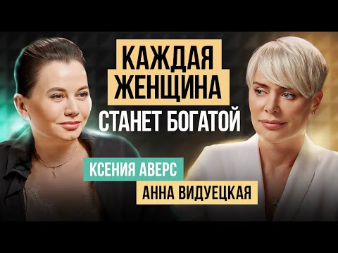 Как ЖЕНЩИНЕ заработать