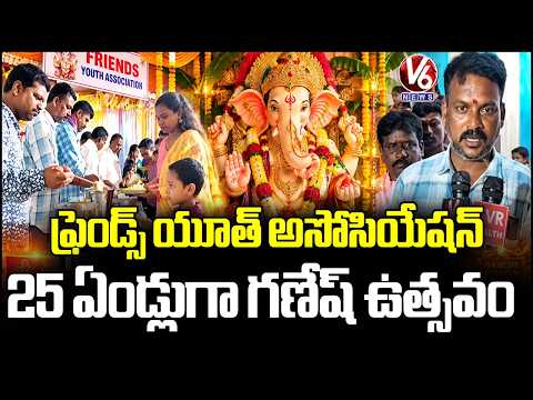 Friends Youth Association Celebrates 25 Years of Ganesh Festival in LB Nagar | V6 News - V6NEWSTELUGU