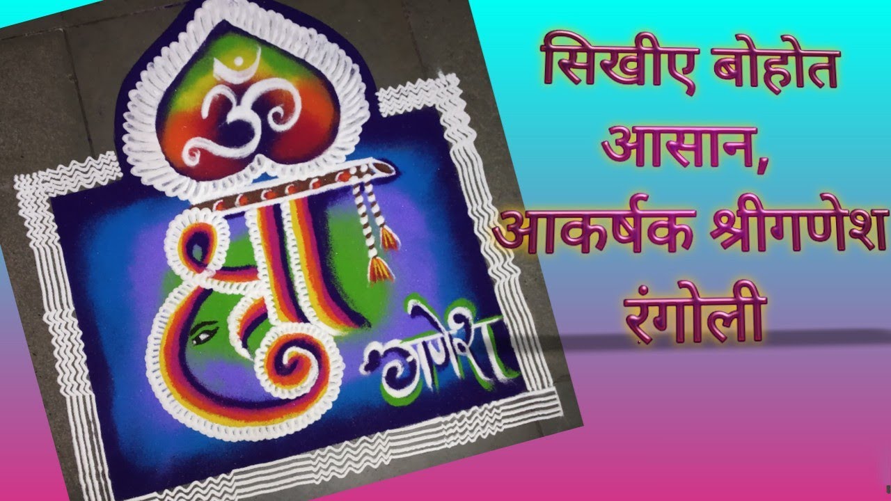 Very Easy Beautiful Rangoli YouTube