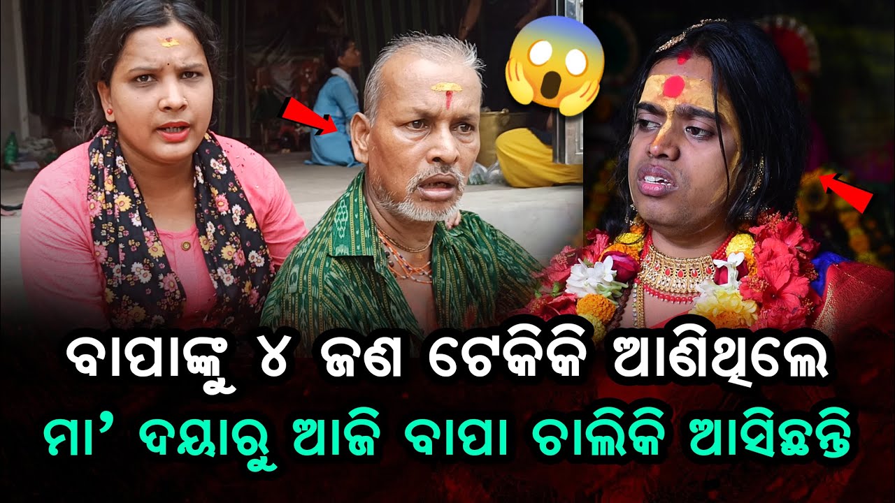 BANADURGA PITHA NIMAPADA NAGABASTA/ ମାଳିକା ବନଦୁର୍ଗା ଶକ୍ତି ପୀଠ ନାଗବସ୍ତ କାଳିସୀ Adishakti Plus