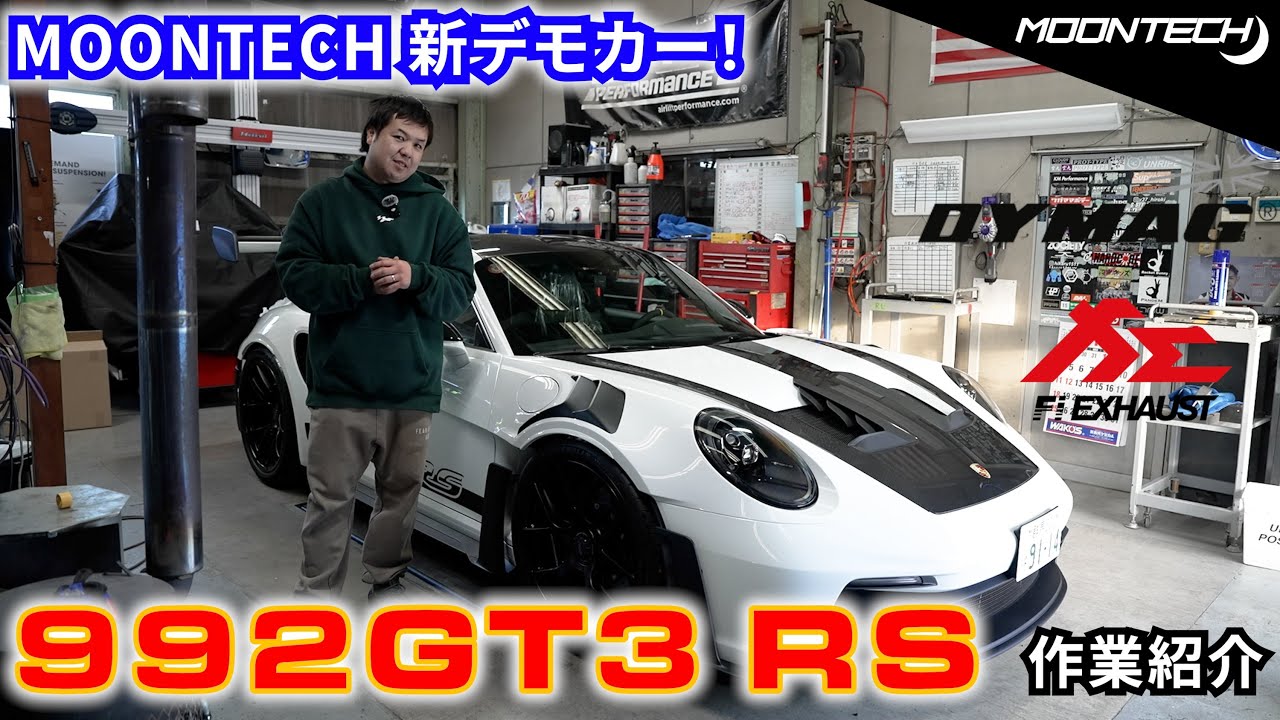 Just before TAS2026!] The construction of the demo car PORSCHE 992