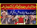 “Bureaucrats in Islamabad Can’t Make Decisions!” – Bilawal’s Fiery Speech | PPP | GB Election