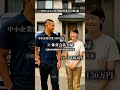 よくいる夫婦の職と住まい #ai