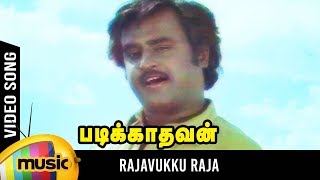 Video thumbnail of "Padikkadavan Old Tamil Movie Songs | Rajavukku Raja Video Song | Rajinikanth | Ambika | Ilayaraja"