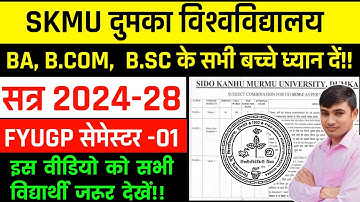#skmu dumka semester 1 exam date 2025 || #semester 1 exam date skmu Dumka University #BA semester 1